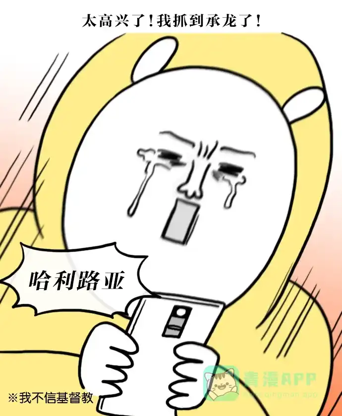 《大学日记》[第89话] 考试期间的疯狂举动 第17页