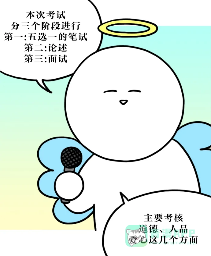 《大学日记》[第89话] 考试期间的疯狂举动 第3页