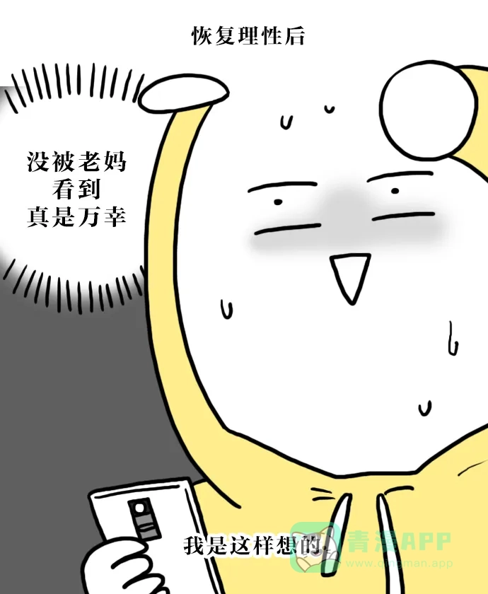 《大学日记》[第89话] 考试期间的疯狂举动 第19页