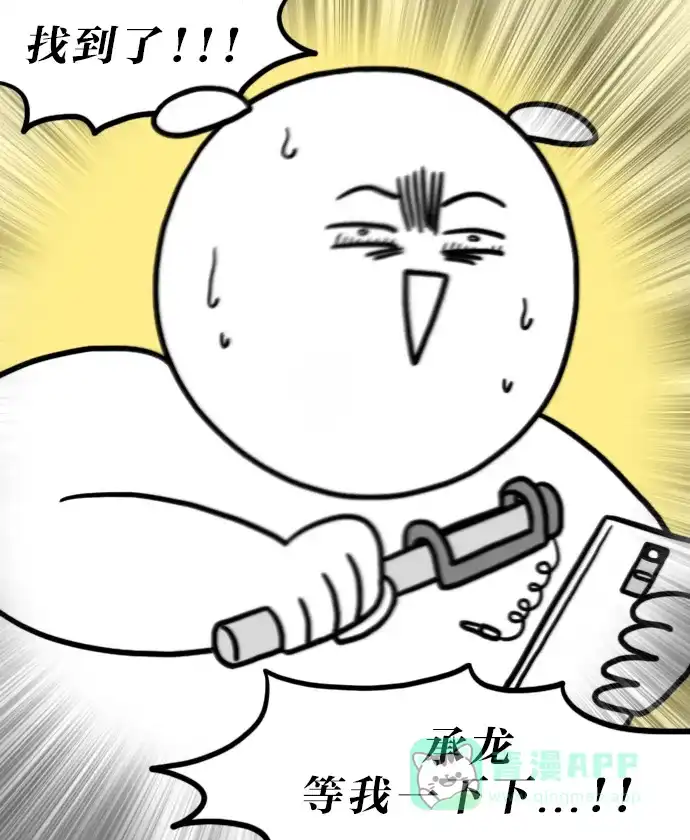 《大学日记》[第89话] 考试期间的疯狂举动 第13页