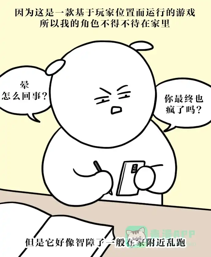 《大学日记》[第89话] 考试期间的疯狂举动 第8页
