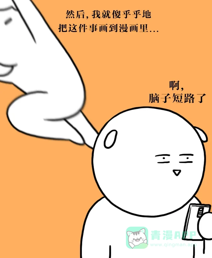 《大学日记》[第89话] 考试期间的疯狂举动 第20页