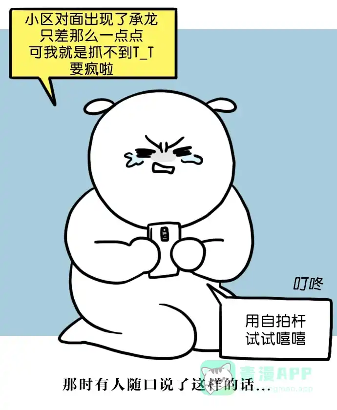 《大学日记》[第89话] 考试期间的疯狂举动 第11页
