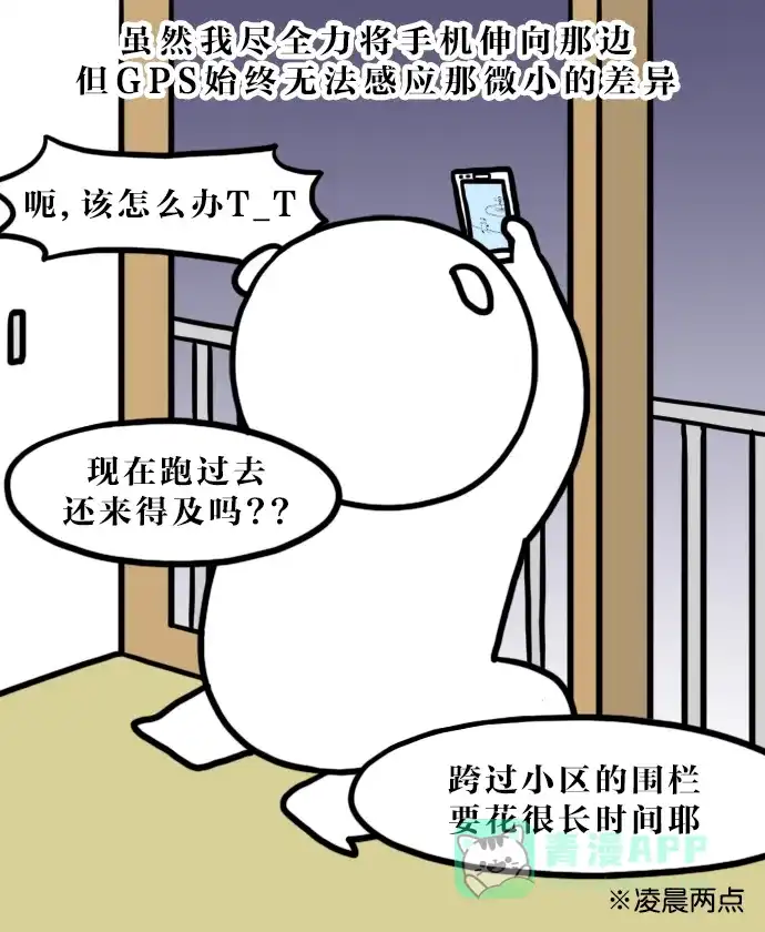 《大学日记》[第89话] 考试期间的疯狂举动 第10页