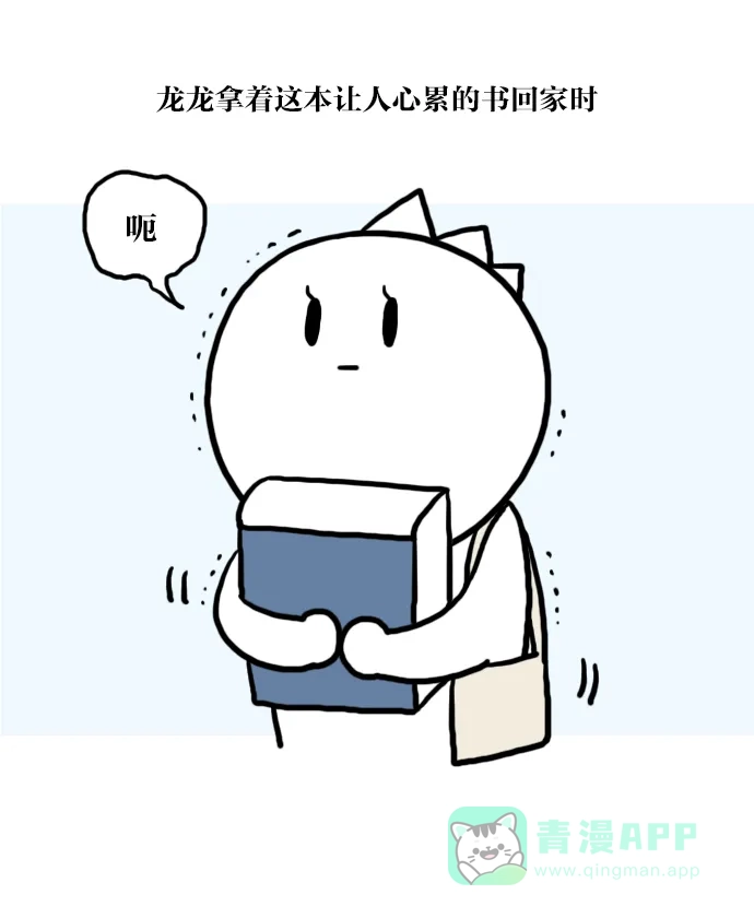 《大学日记》[第9话] 专业书 第15页