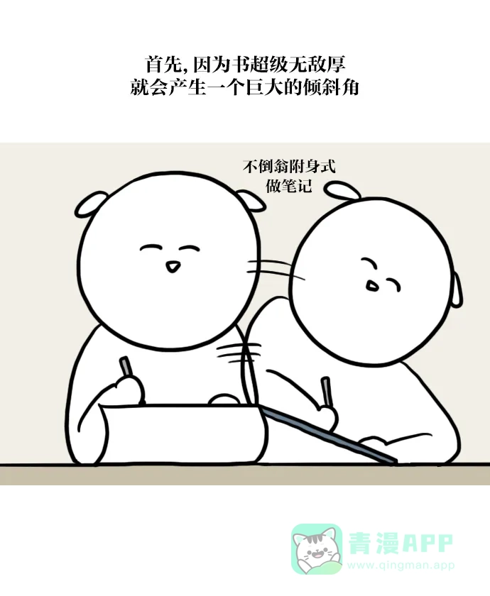 《大学日记》[第9话] 专业书 第10页