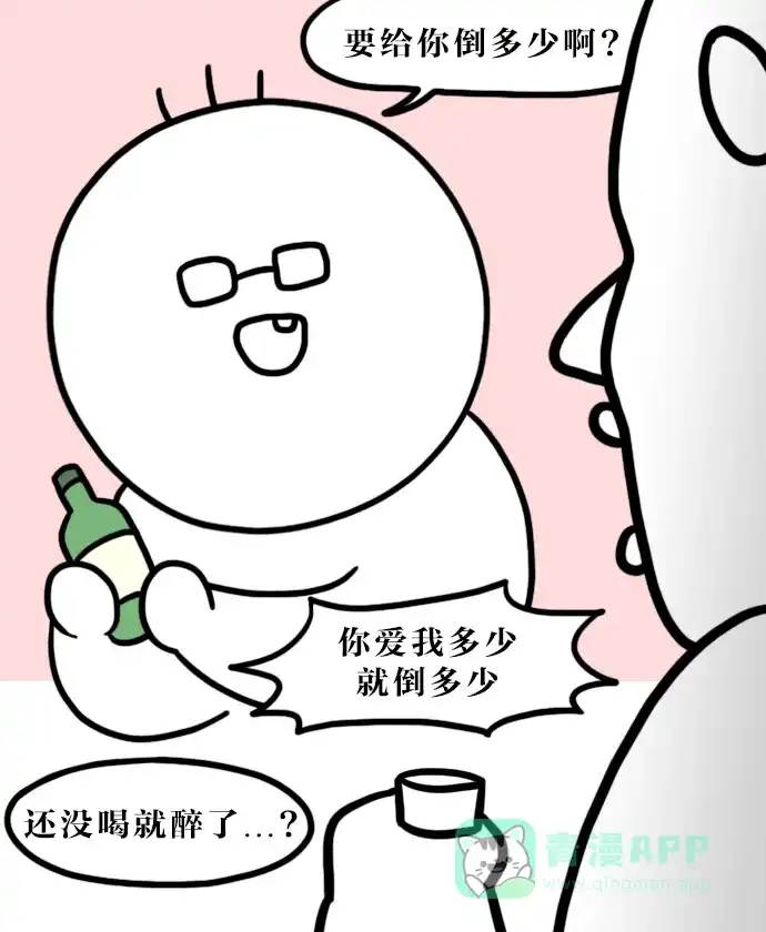 《大学日记》[第90话] 嗨皮的周五 第7页