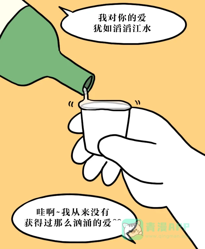《大学日记》[第90话] 嗨皮的周五 第8页