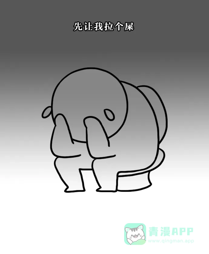 《大学日记》[第90话] 嗨皮的周五 第18页