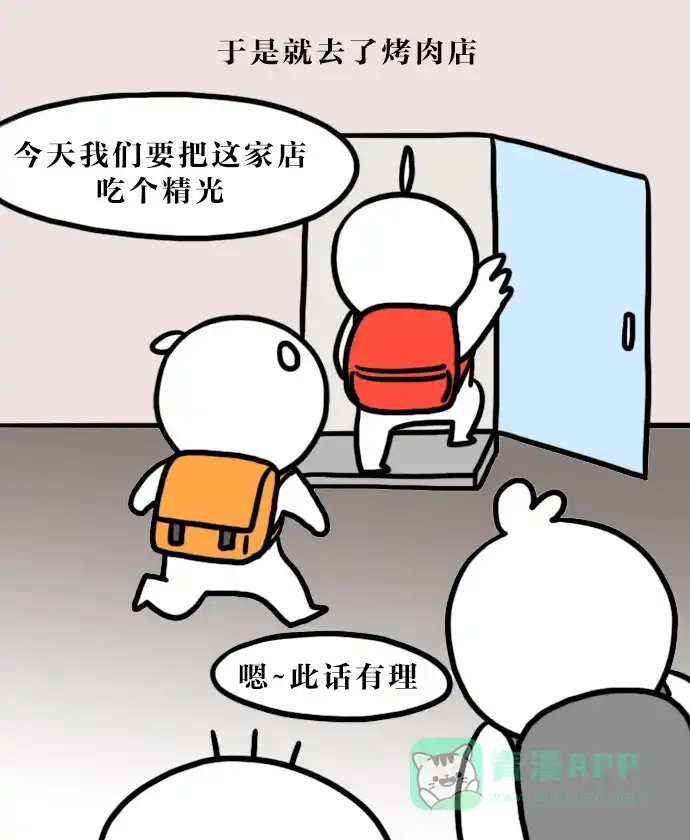 《大学日记》[第90话] 嗨皮的周五 第6页