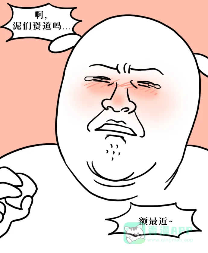 《大学日记》[第90话] 嗨皮的周五 第10页
