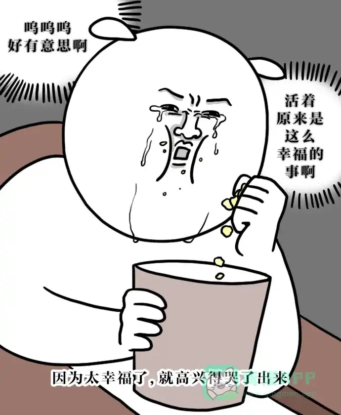 《大学日记》[第91话] 叫你学你不学 第15页