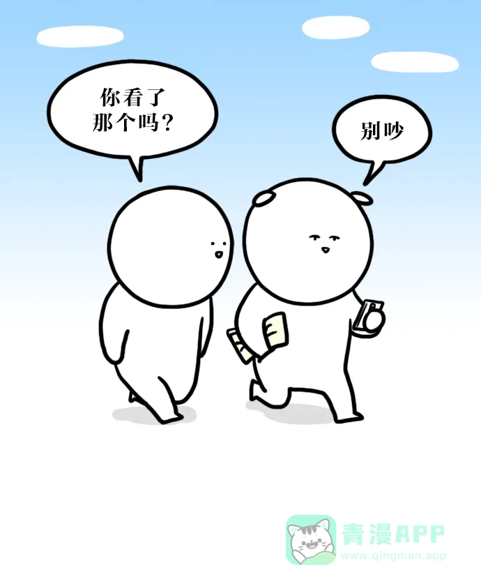 《大学日记》[第91话] 叫你学你不学 第10页