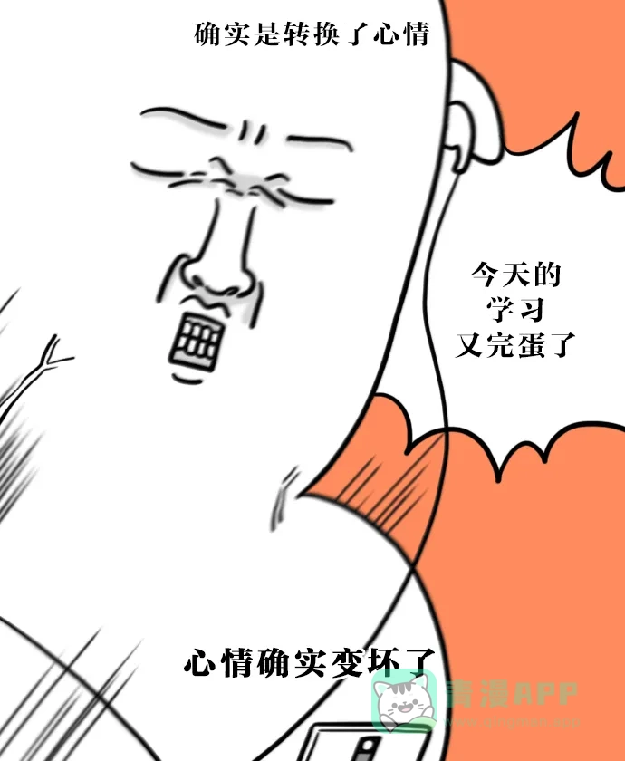 《大学日记》[第91话] 叫你学你不学 第4页