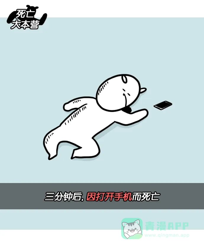 《大学日记》[第91话] 叫你学你不学 第7页