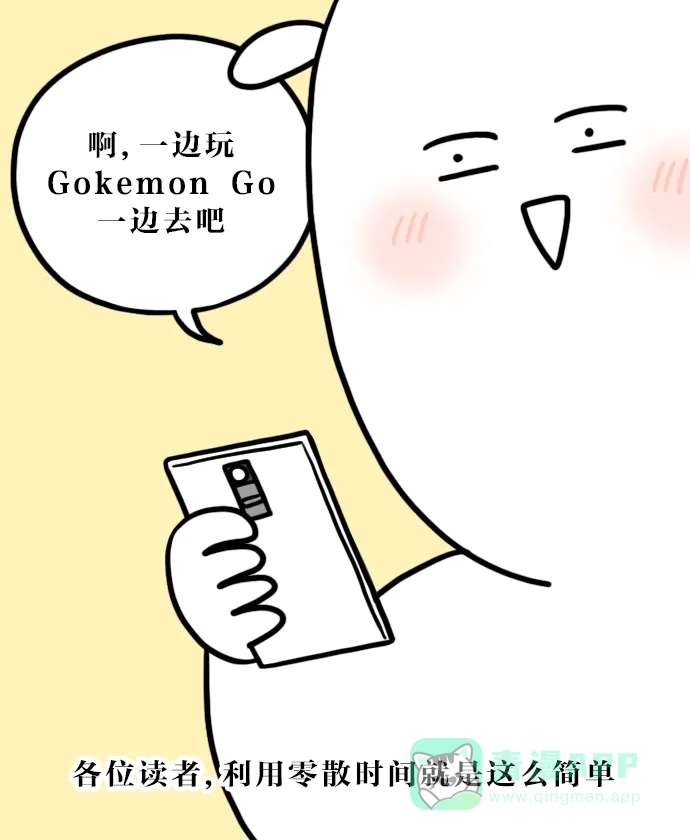 《大学日记》[第91话] 叫你学你不学 第14页