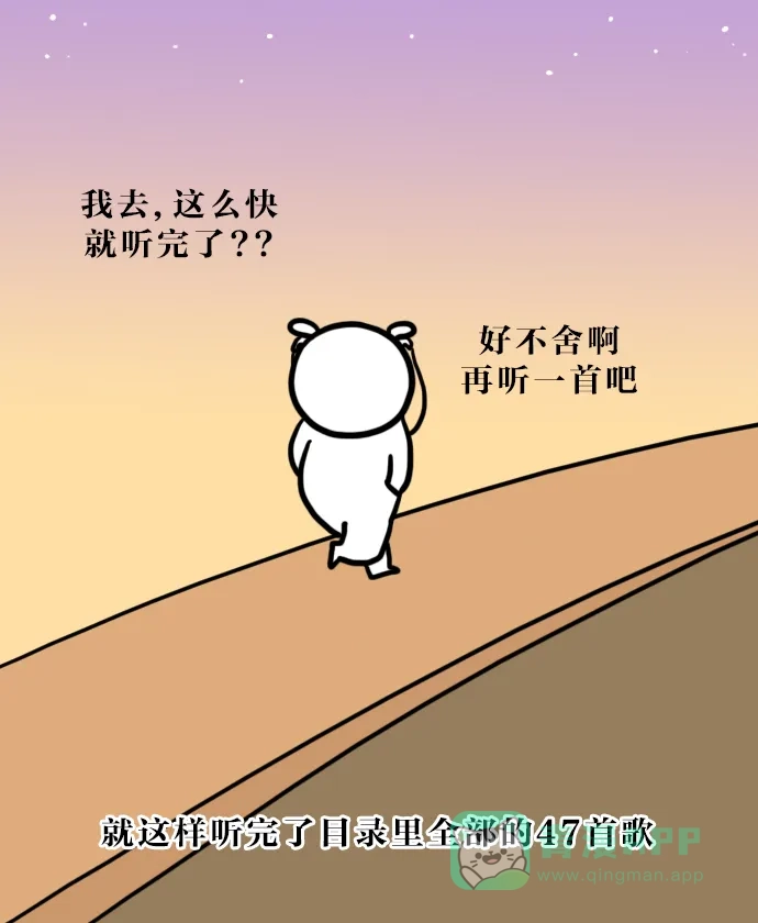 《大学日记》[第91话] 叫你学你不学 第3页
