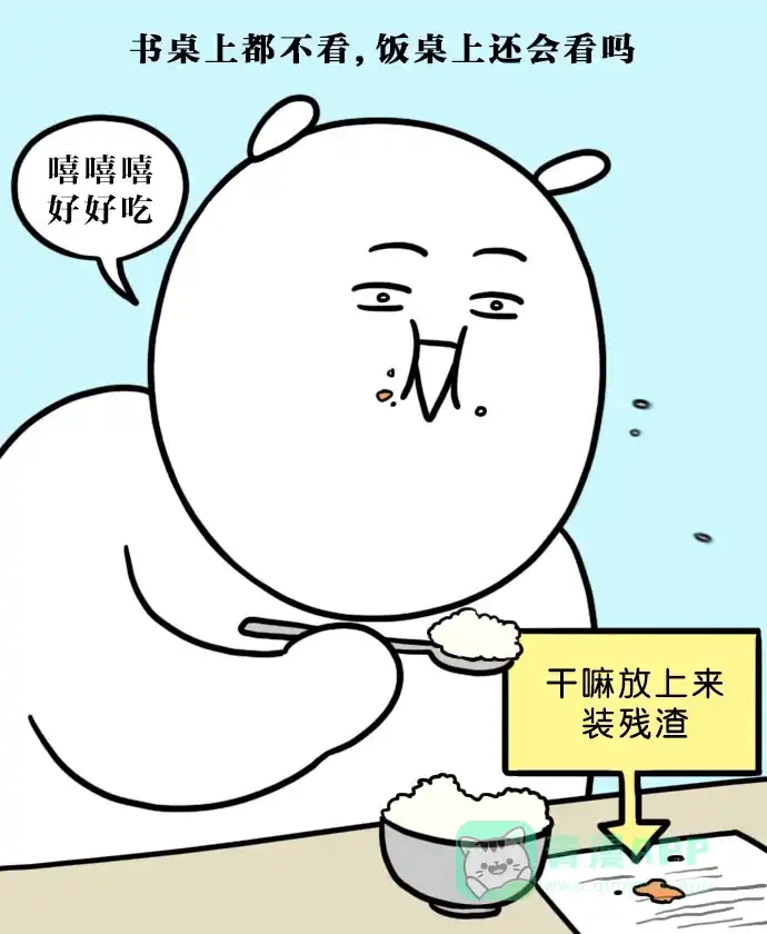 《大学日记》[第91话] 叫你学你不学 第9页