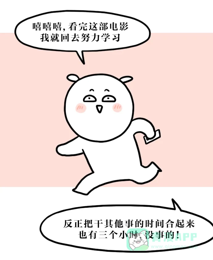 《大学日记》[第91话] 叫你学你不学 第13页