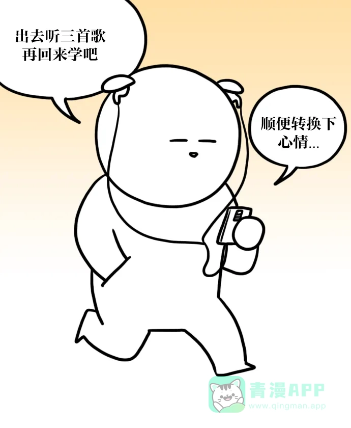 《大学日记》[第91话] 叫你学你不学 第2页