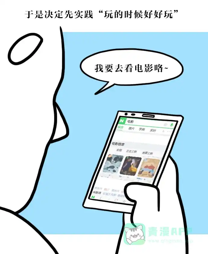 《大学日记》[第91话] 叫你学你不学 第12页