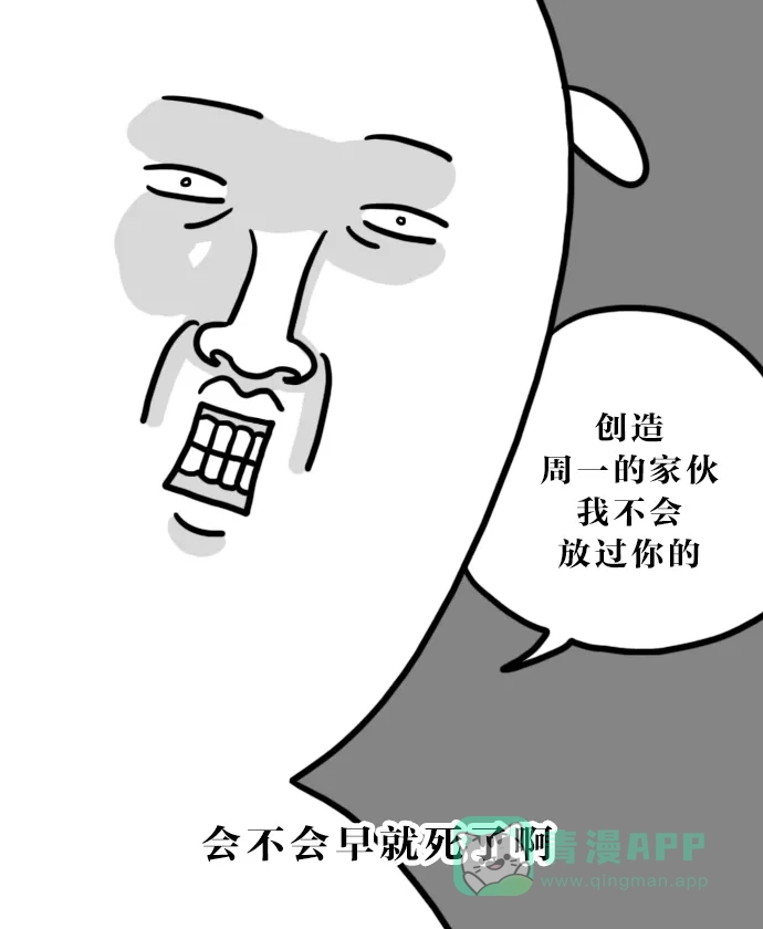 《大学日记》[第92话] 一周 第7页