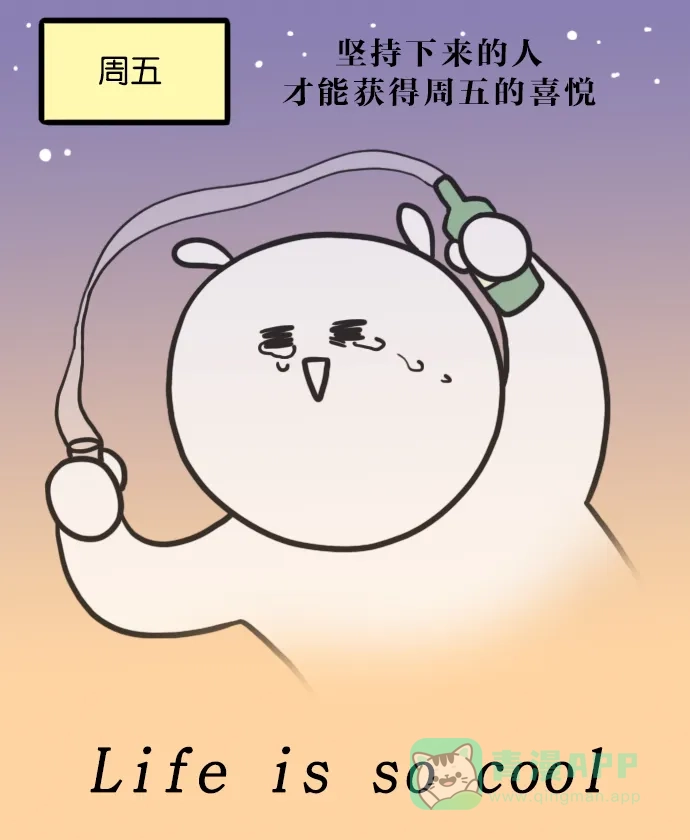 《大学日记》[第92话] 一周 第12页