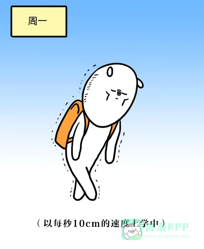 《大学日记》[第92话] 一周 第6页