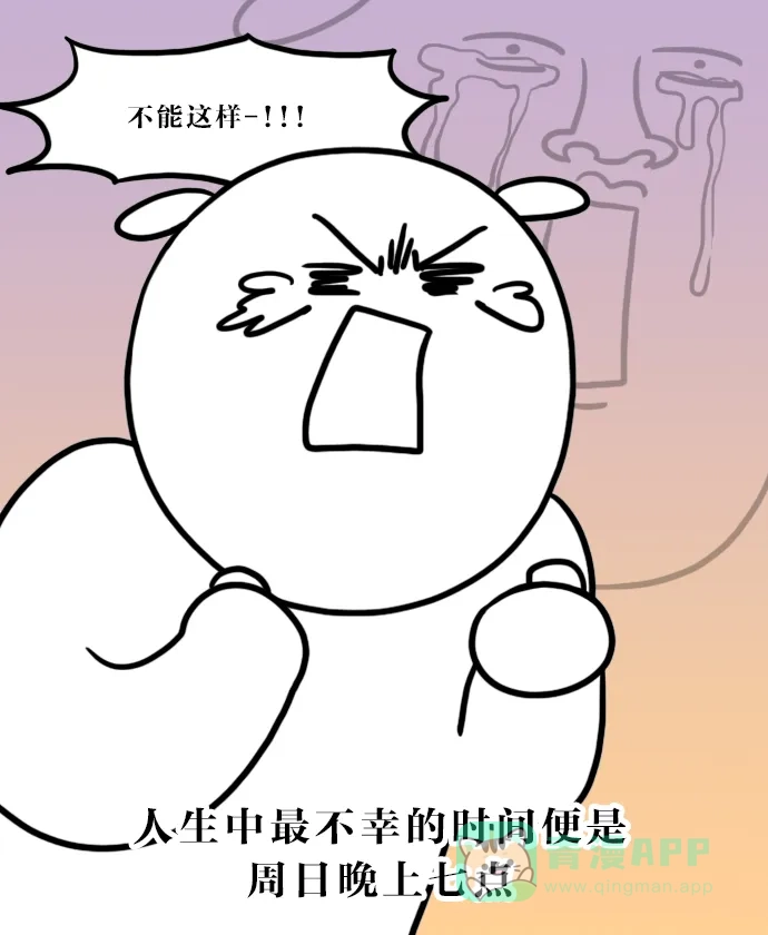 《大学日记》[第92话] 一周 第4页
