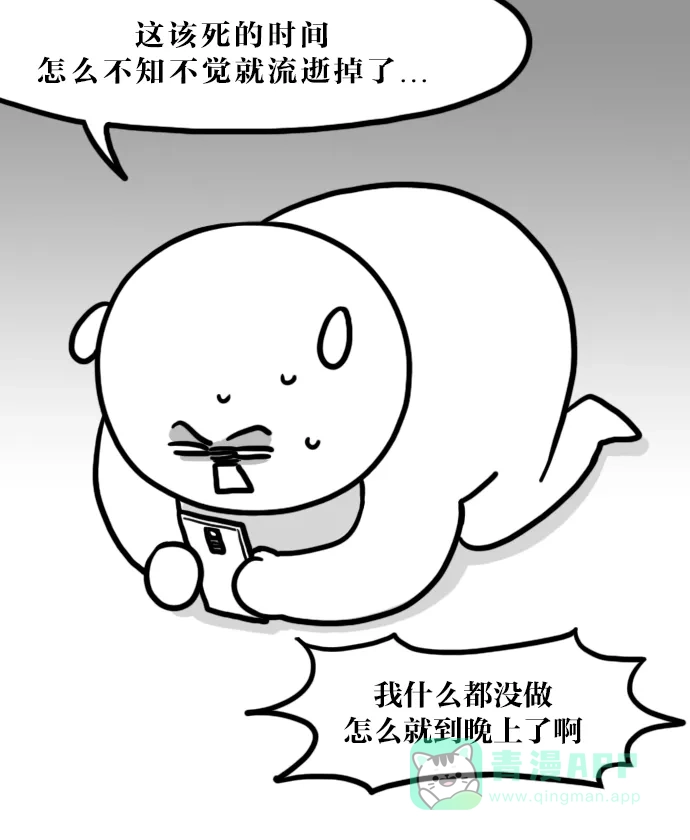 《大学日记》[第92话] 一周 第2页