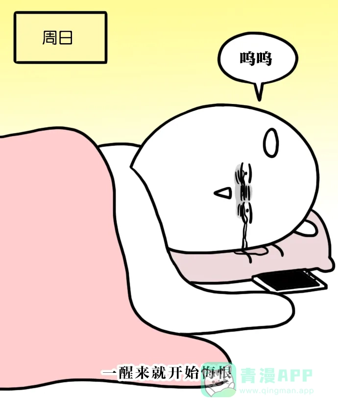《大学日记》[第92话] 一周 第15页