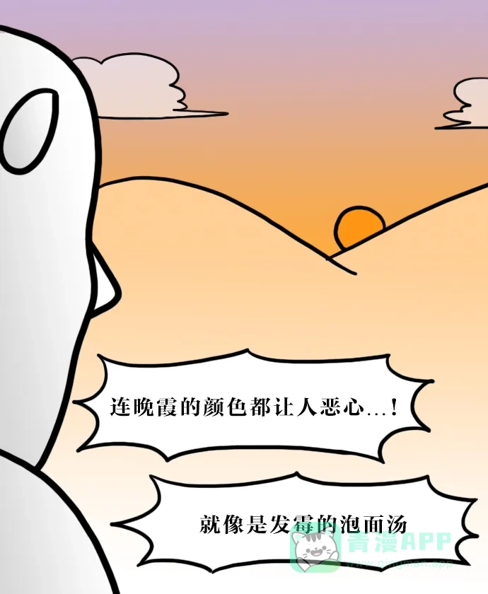《大学日记》[第92话] 一周 第3页