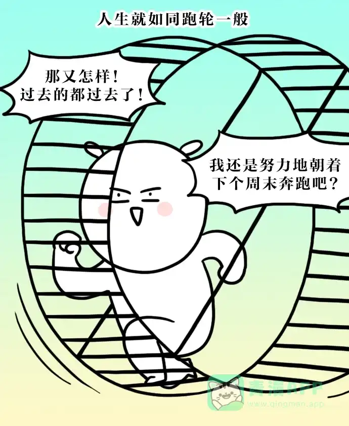 《大学日记》[第92话] 一周 第19页