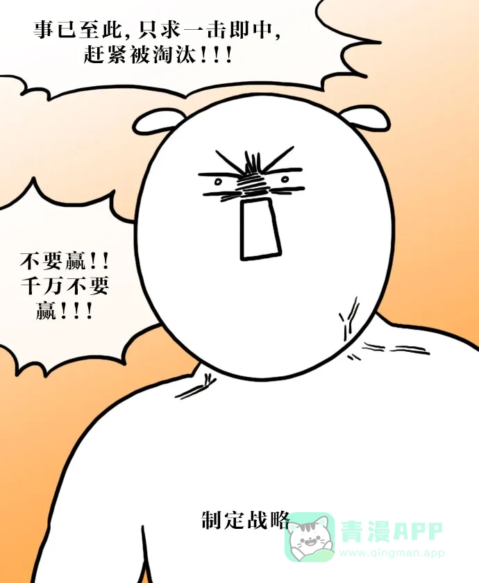《大学日记》[第93话] 运动会真的够了 第13页