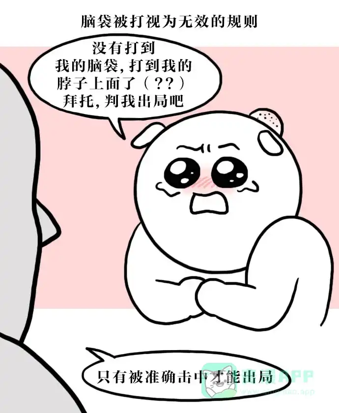《大学日记》[第93话] 运动会真的够了 第18页
