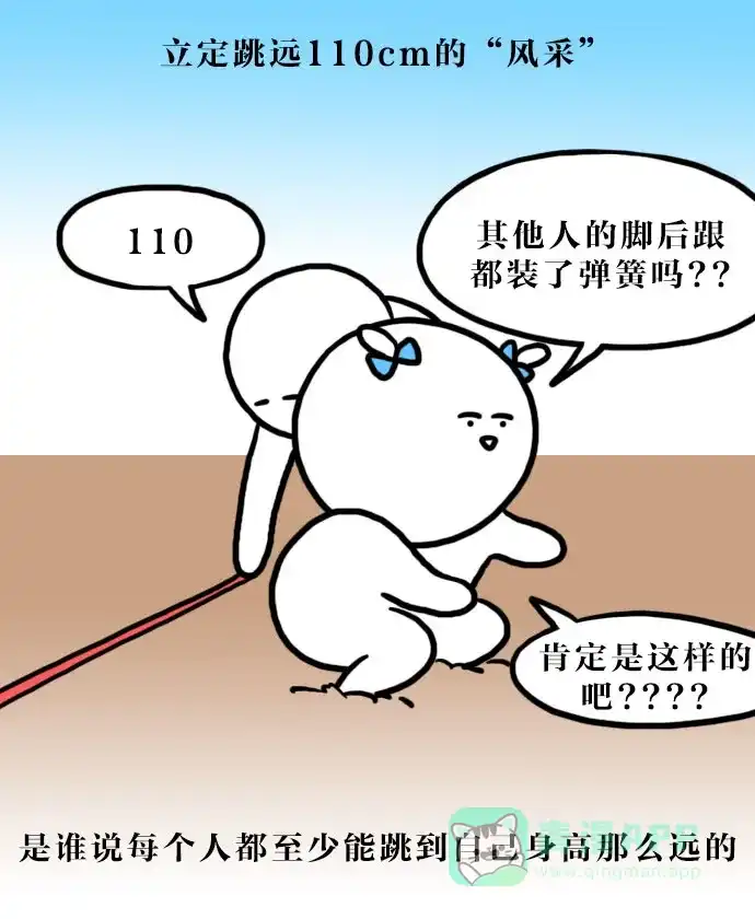 《大学日记》[第93话] 运动会真的够了 第3页