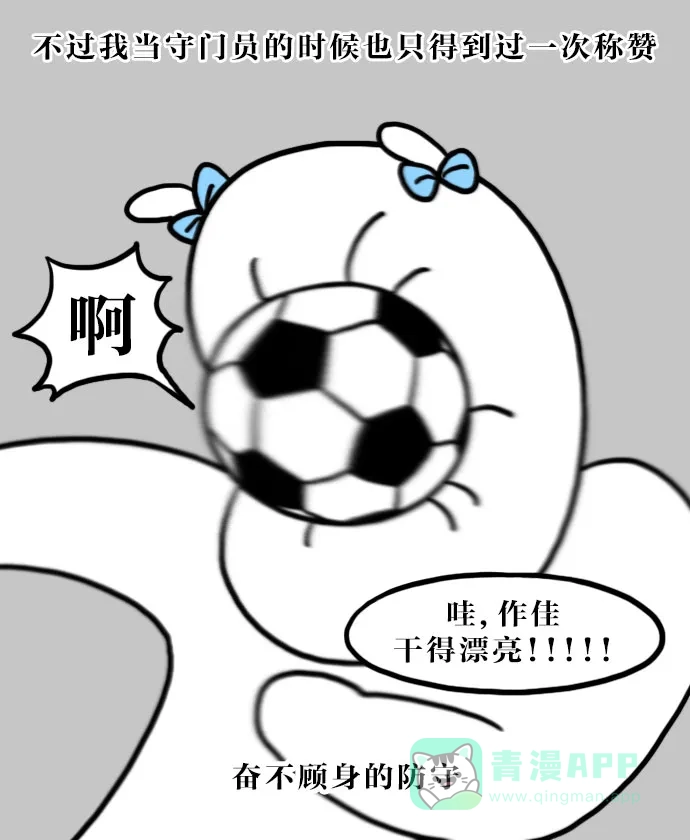 《大学日记》[第93话] 运动会真的够了 第4页