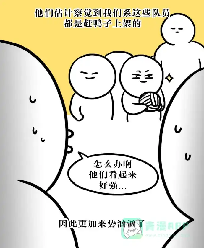 《大学日记》[第93话] 运动会真的够了 第12页