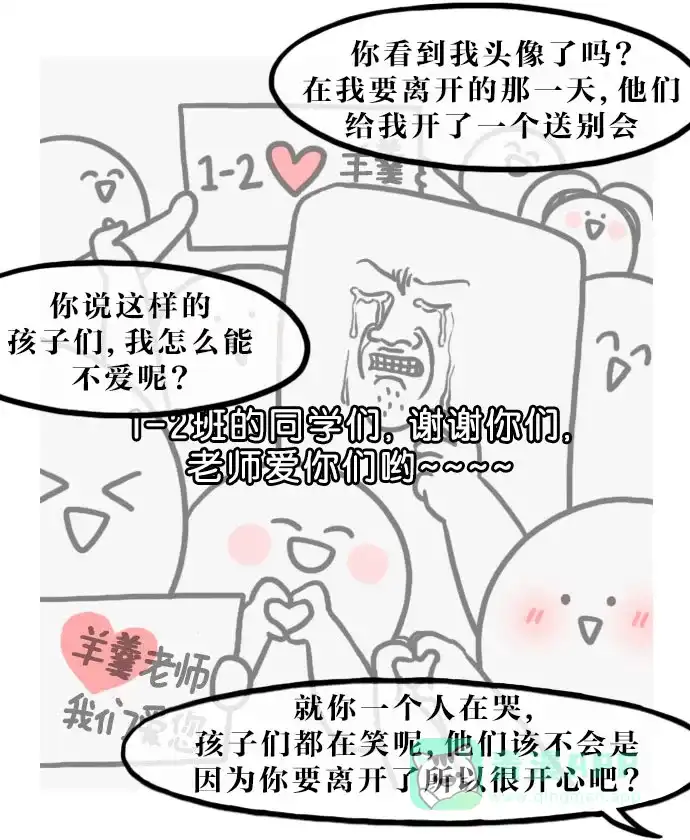 《大学日记》[第94话] 大学老师与小初高老师 第15页