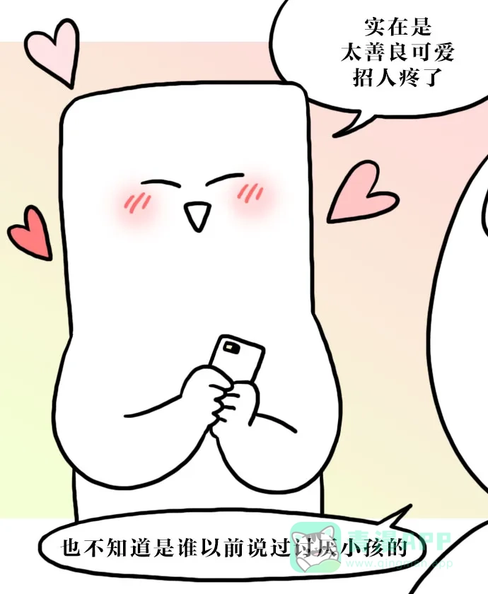 《大学日记》[第94话] 大学老师与小初高老师 第14页