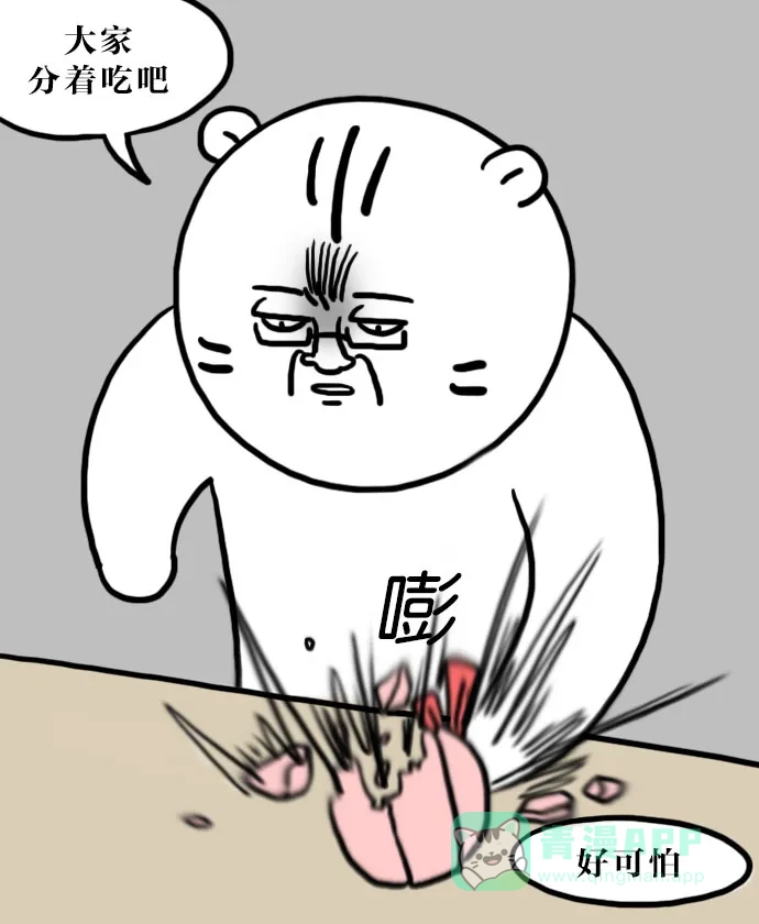 《大学日记》[第94话] 大学老师与小初高老师 第2页