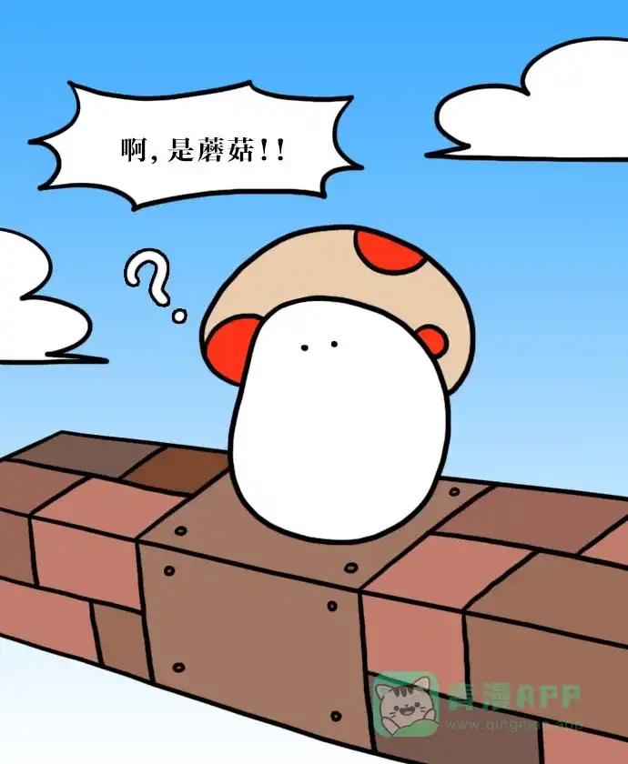 《大学日记》[第95话] 游戏 第2页