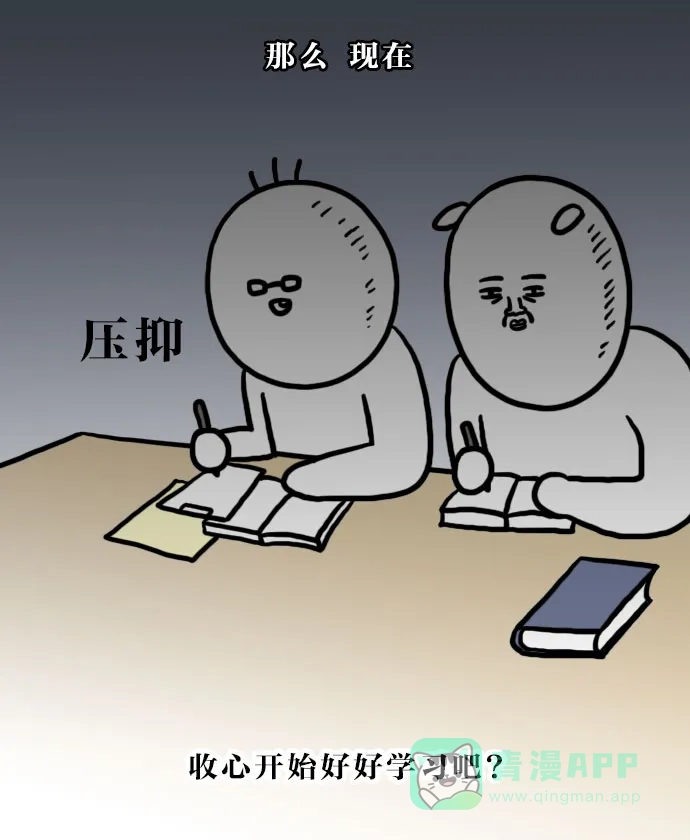 《大学日记》[第95话] 游戏 第19页