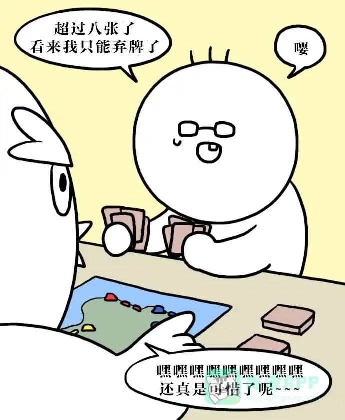 《大学日记》[第95话] 游戏 第12页