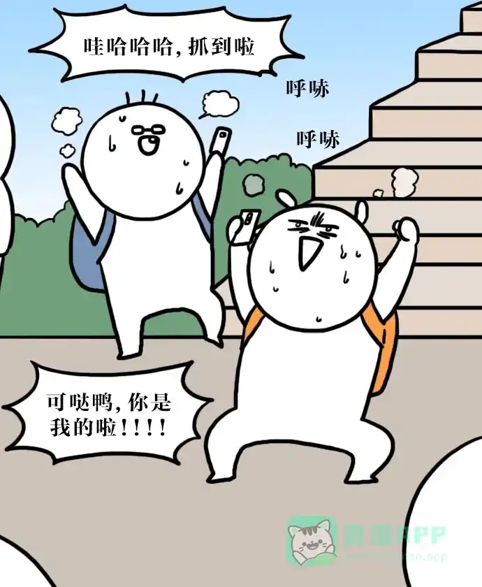 《大学日记》[第95话] 游戏 第18页