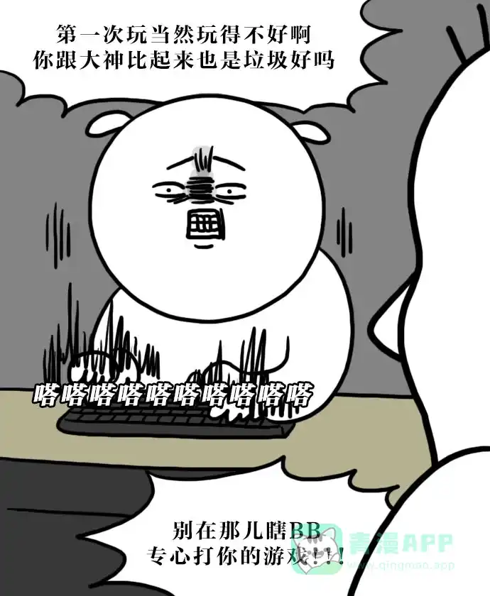 《大学日记》[第95话] 游戏 第9页