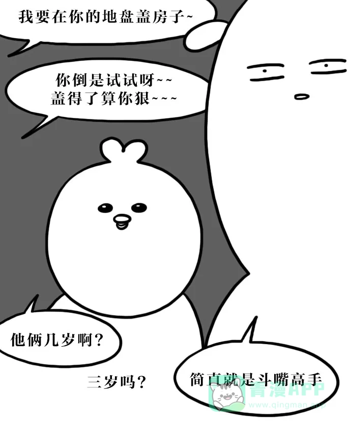 《大学日记》[第95话] 游戏 第14页