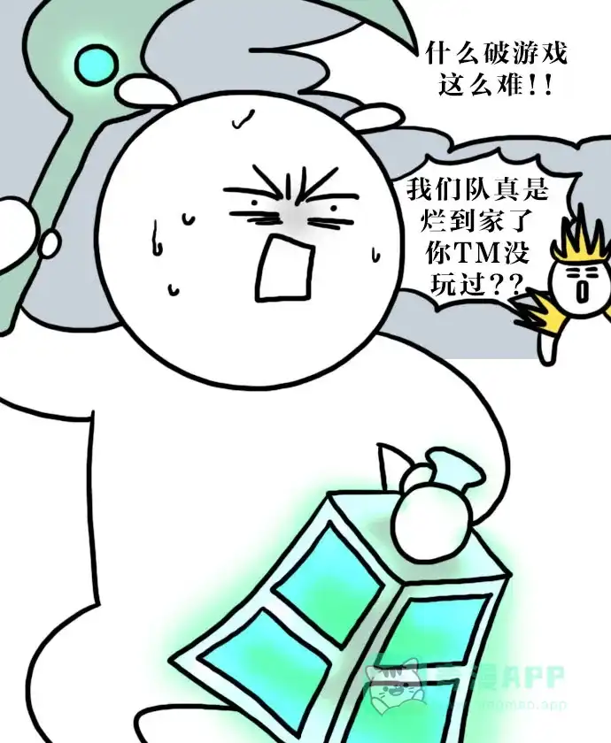 《大学日记》[第95话] 游戏 第8页