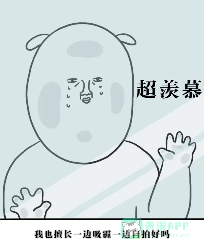 《大学日记》[第96话] 期中考试 第8页