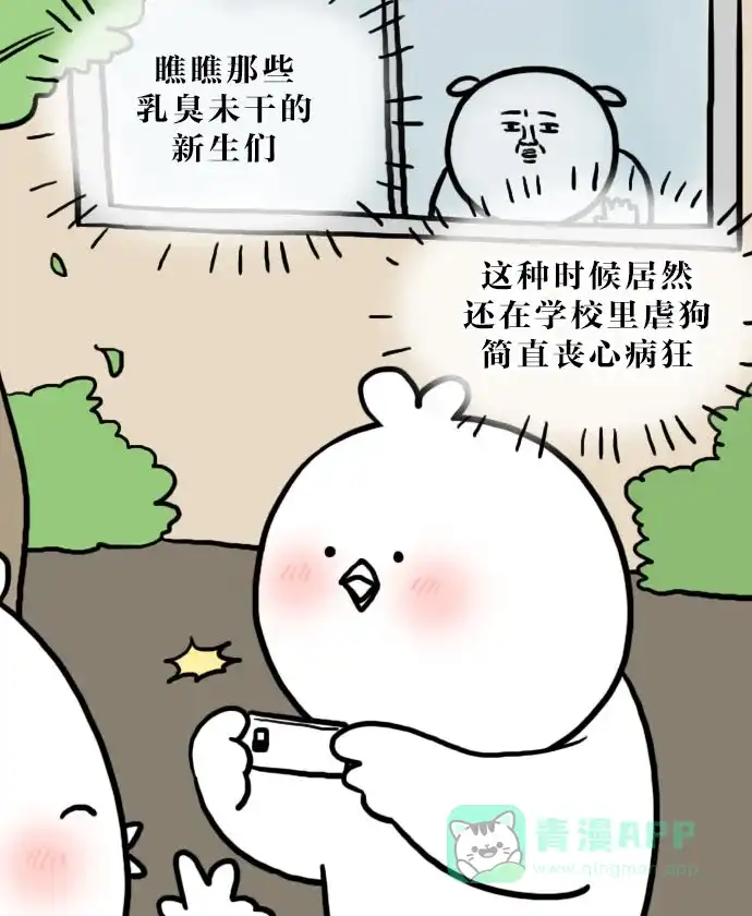 《大学日记》[第96话] 期中考试 第7页